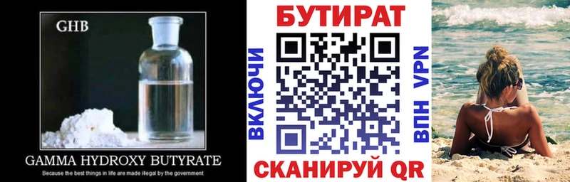 цены   Киренск  Бутират бутандиол 