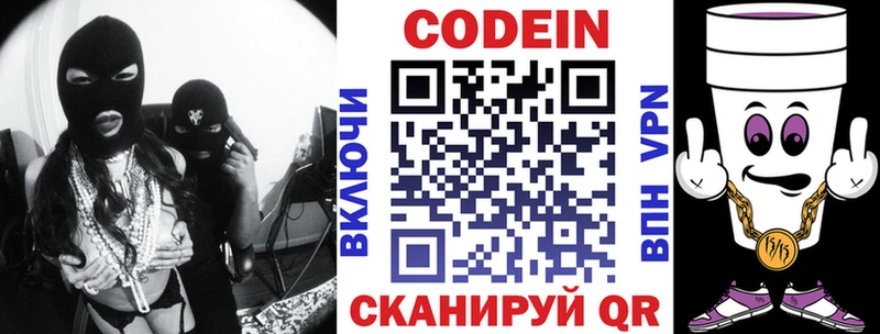 хочу наркоту  Киренск  мега маркетплейс  Кодеин Purple Drank 