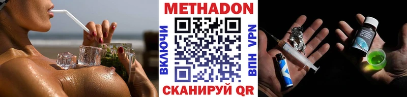 Метадон белоснежный Киренск