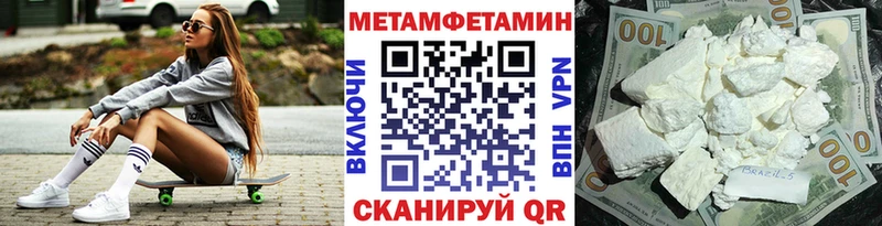 МЕТАМФЕТАМИН кристалл Киренск